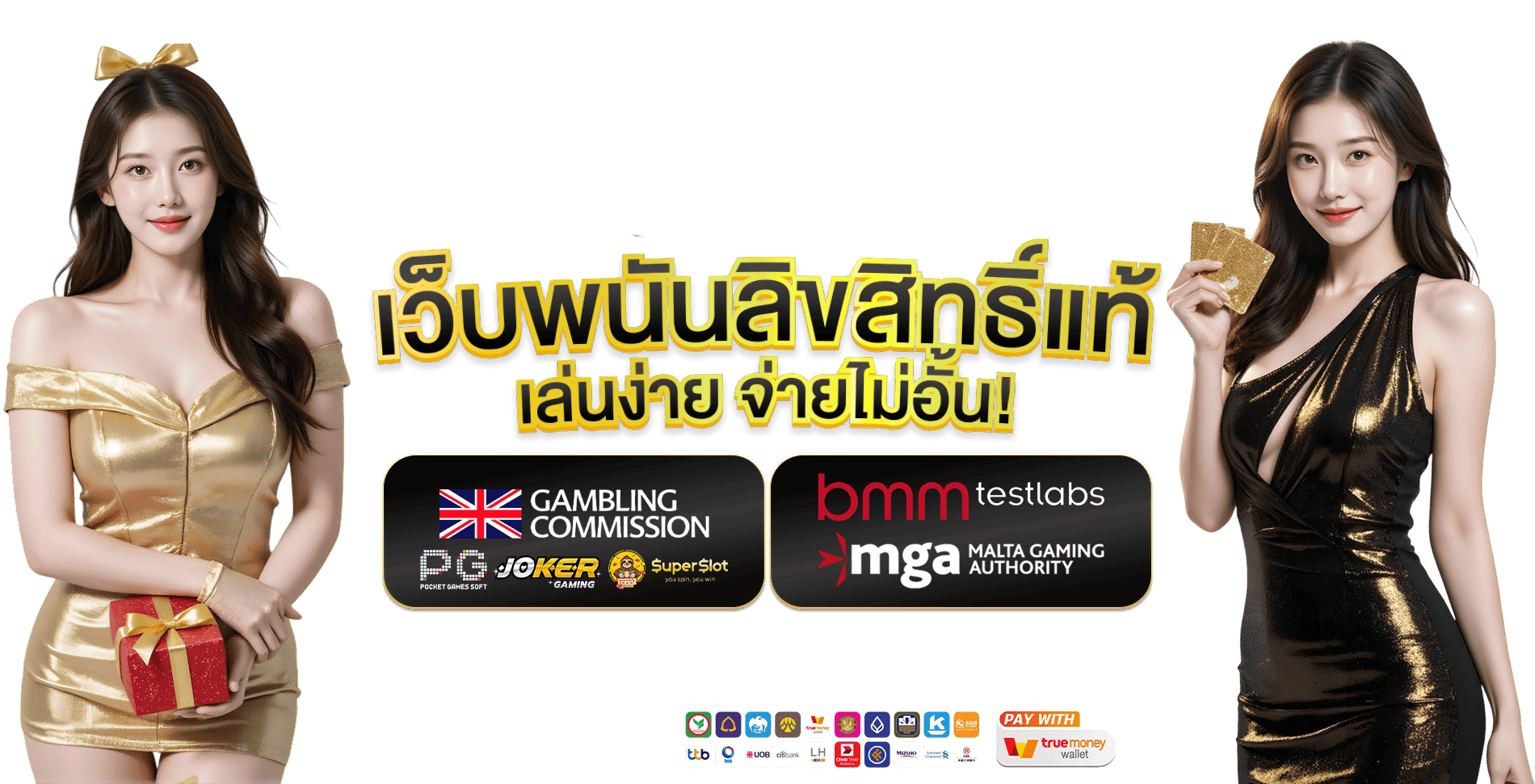 begin555 ศูนย์รวมความบันเทิงเดิมพันยุคใหม่
